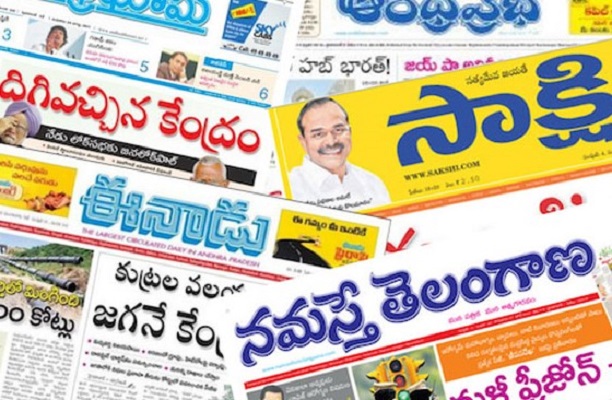 News papers telugu