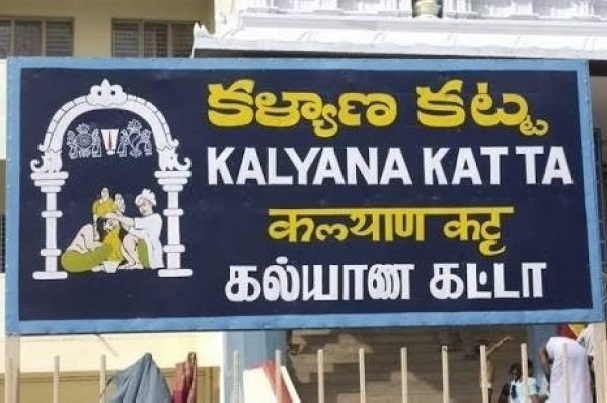TTD Kalyanakatta